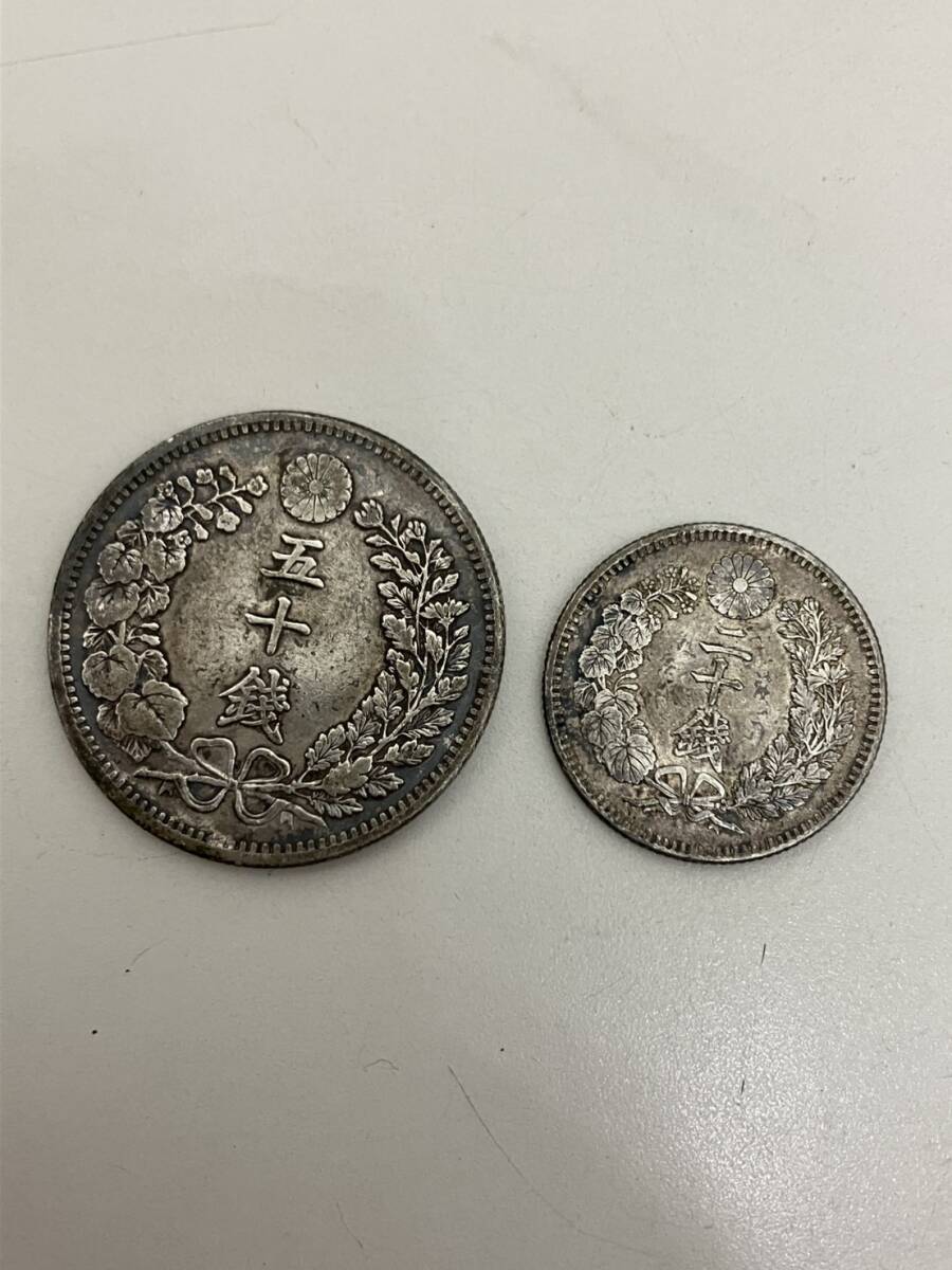 ◆1円～◆竜50銭銀貨 明治31年 竜20銭銀貨 明治30年 計2枚　コレクションコイン 近代銀貨　古銭 アンティークコイン 