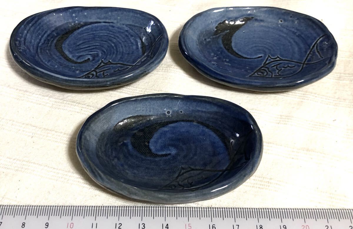 金城　小皿　3枚セット
