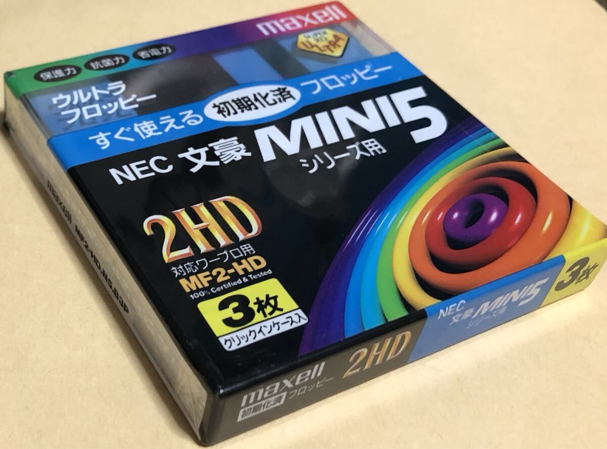 3.5インチ2HD フロッピーディスク　3枚パック：maxell　MF2-HD.N5.B3P