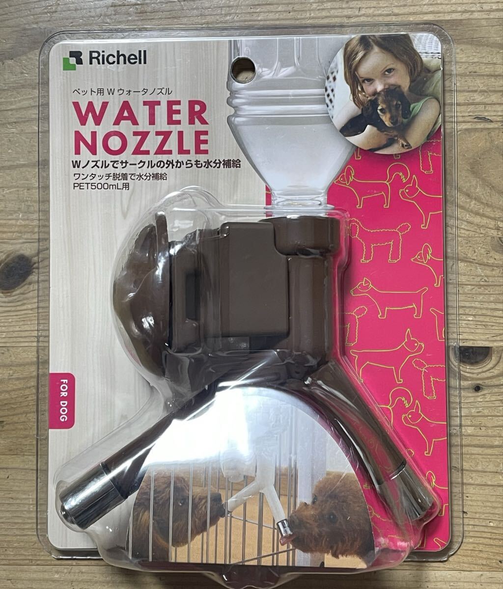 Richell リッチェル ペット用 Wウォーターノズル ブラウン