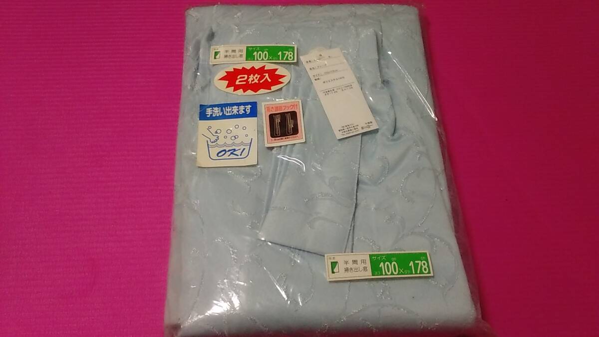 カーテン２枚セット　幅100×丈178 