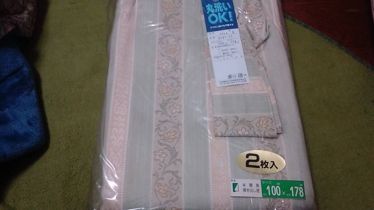 カーテン２枚セット　幅100×丈178 洗濯可　　No.3