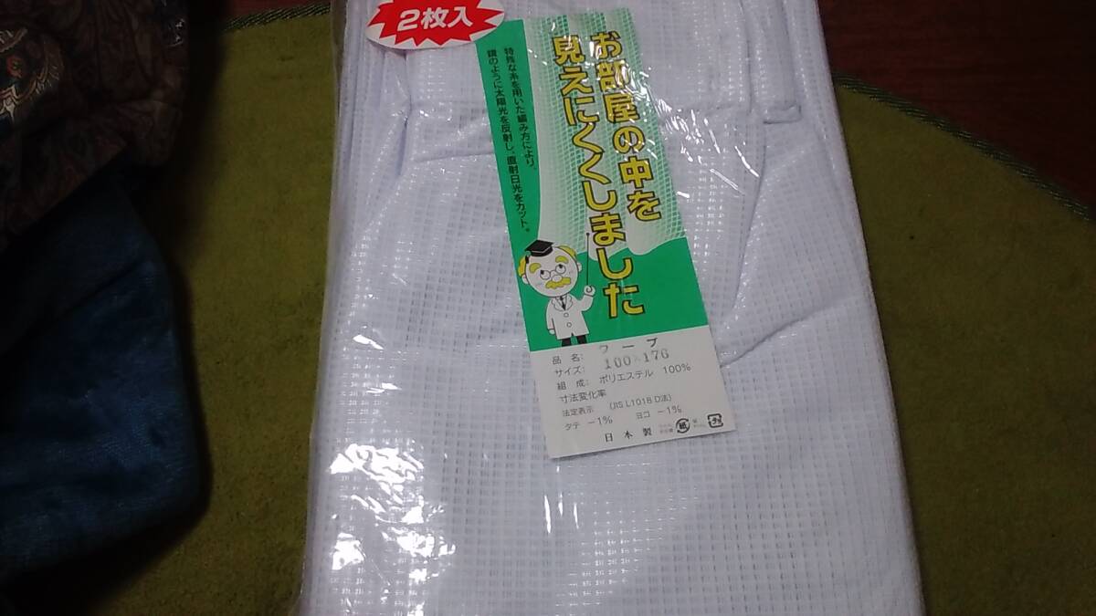 日本製　カーテン２枚セット　幅100×丈176　No.4