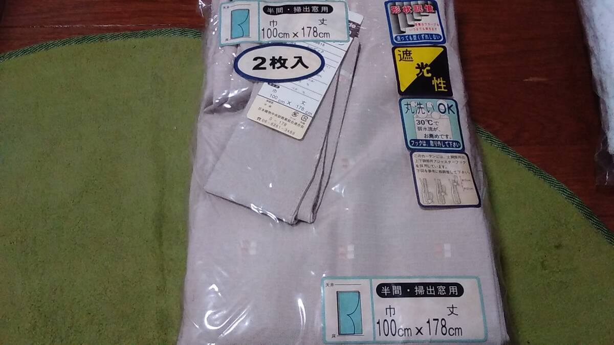 カーテン２枚セット　幅100×丈178 遮光　洗濯可　No.6