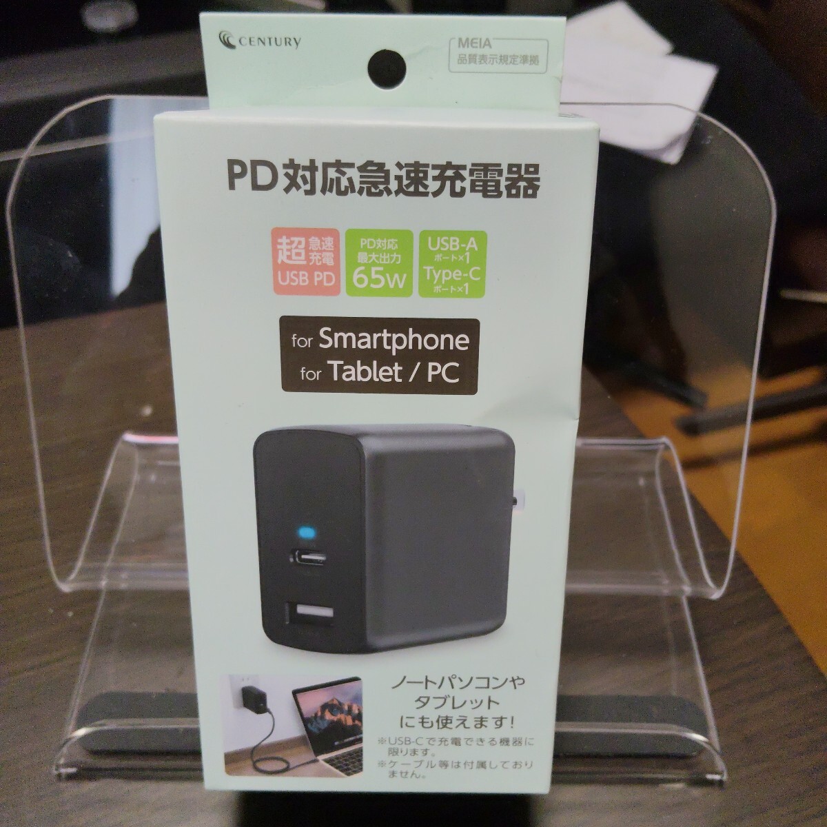 新品 センチュリー CENTURY　USB急速充電器 USB PD（パワーデリバリー）対応 65W USB-C×1/USB-A×1 ブラック