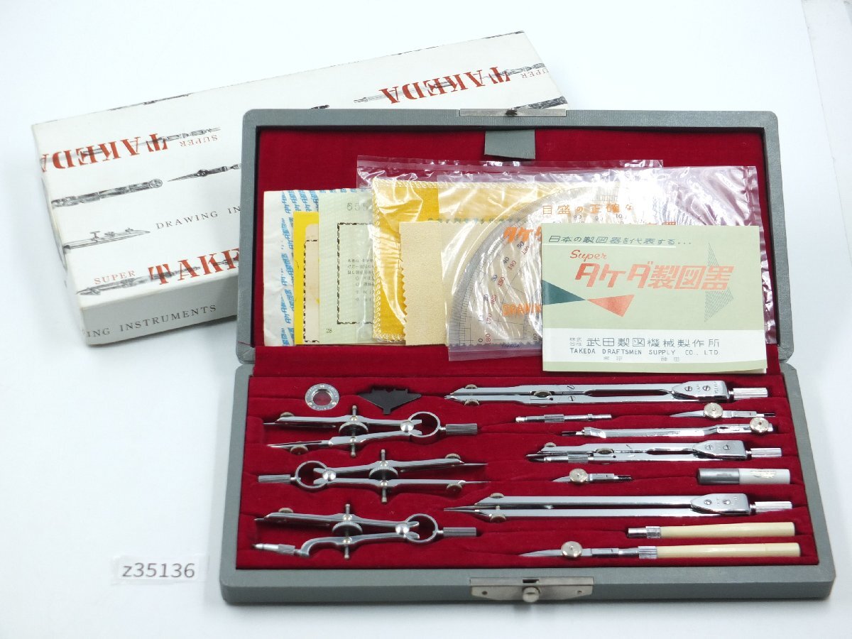 【z35136】TAKEDA DRAWING INSTRUMENTS タケダ製図器 No.784 コンパスセット 建築 作図 図面 日本製 格安スタート