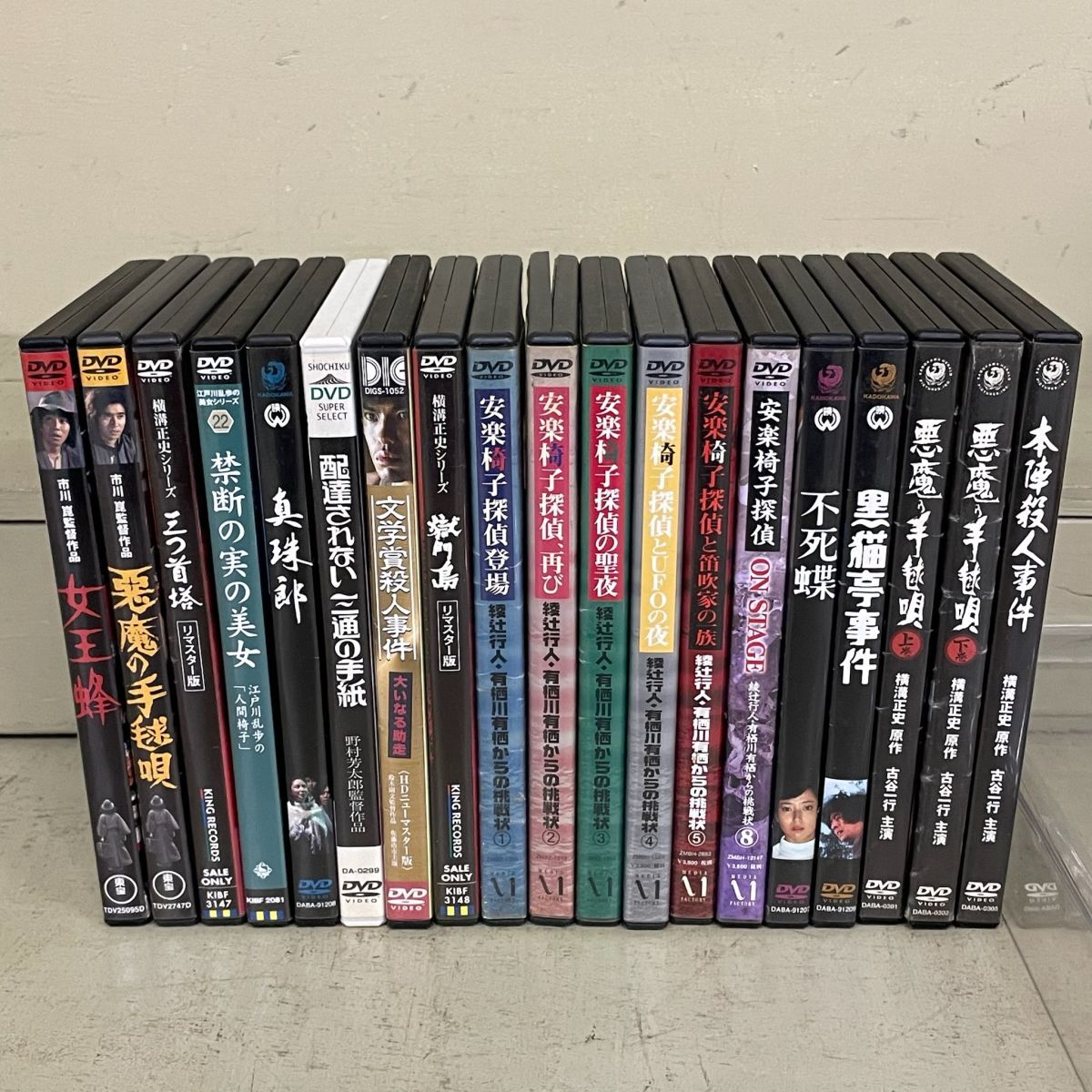 D1080 DVD まとめ 安楽椅子探偵シリーズ 昭和映画 他 19本