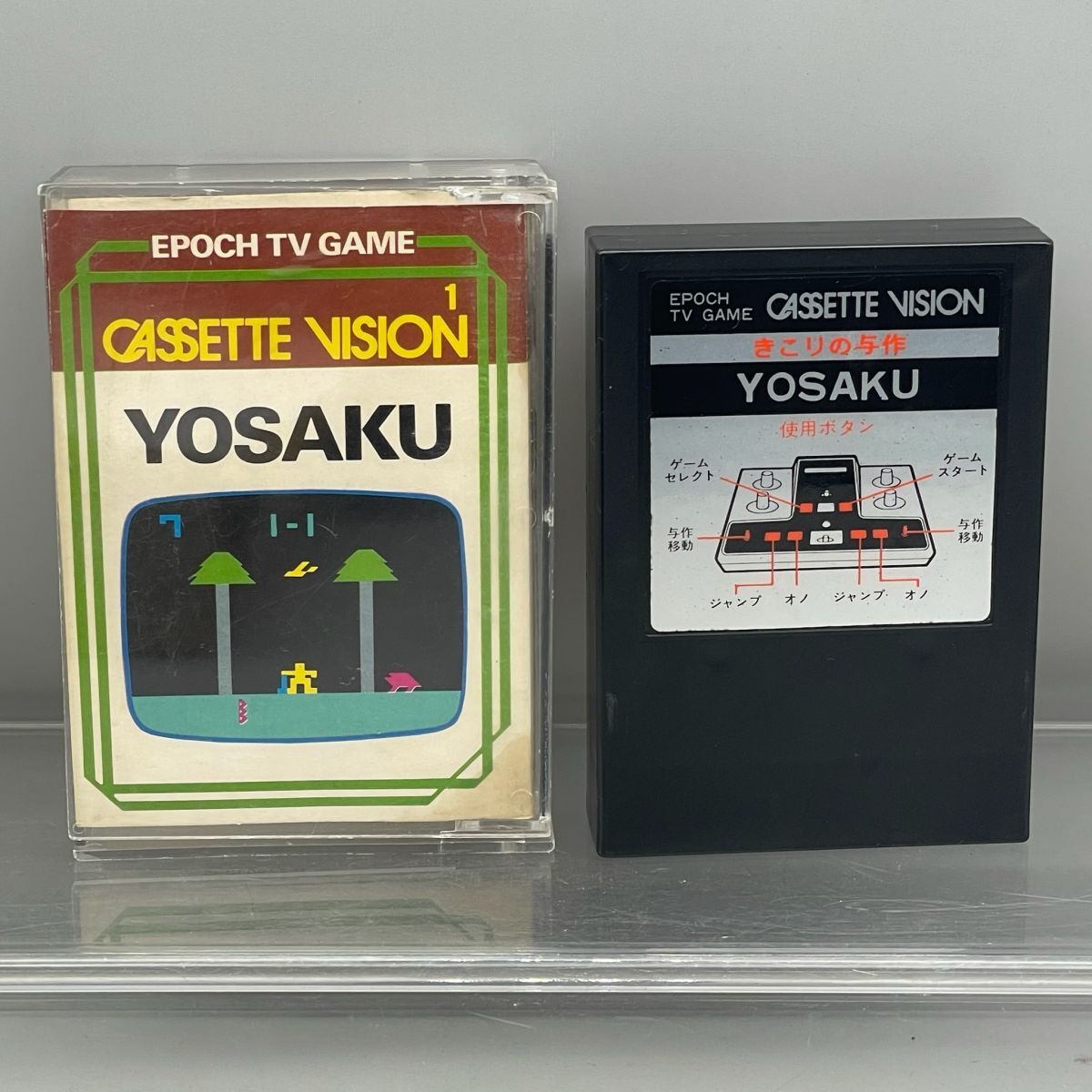 D1042【コンパクト送料込み】【動作未確認】 エポック社 TVゲーム カセットビジョン きこりの与作 YOSAKU