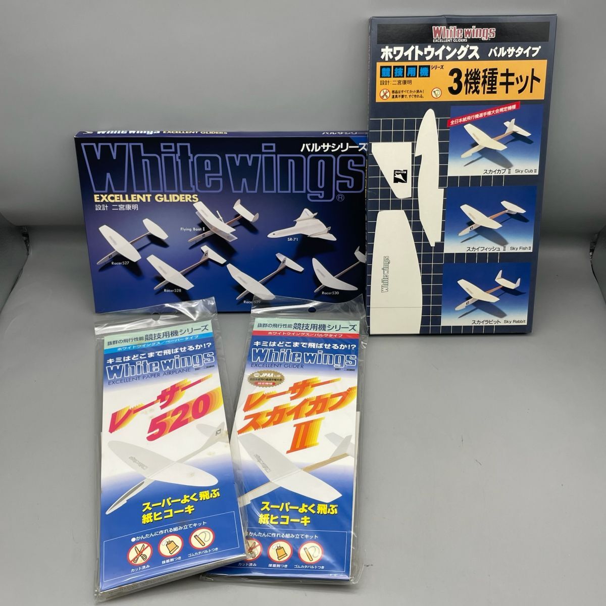 D1036 ホワイトウイングス まとめ 競技用機 バルサタイプ バルサシリーズ2 4点