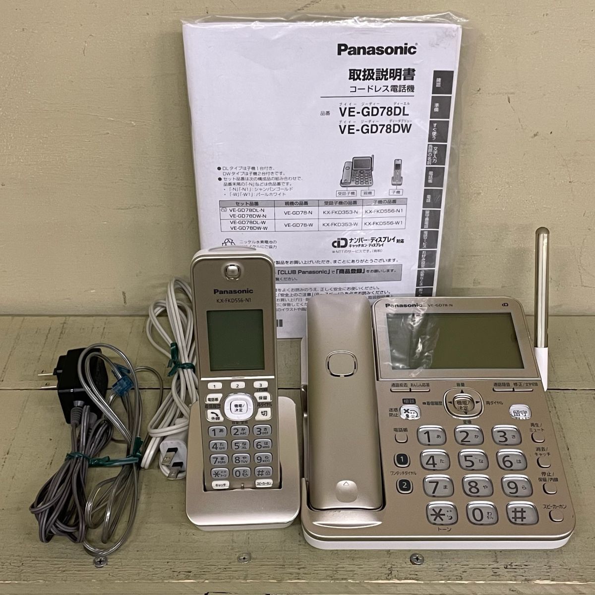 D1014【通電のみ確認】 Panasonic パナソニック デジタル コードレス 電話機 VE-GD78-N KX-FKD353-N KX-FKD556-N1