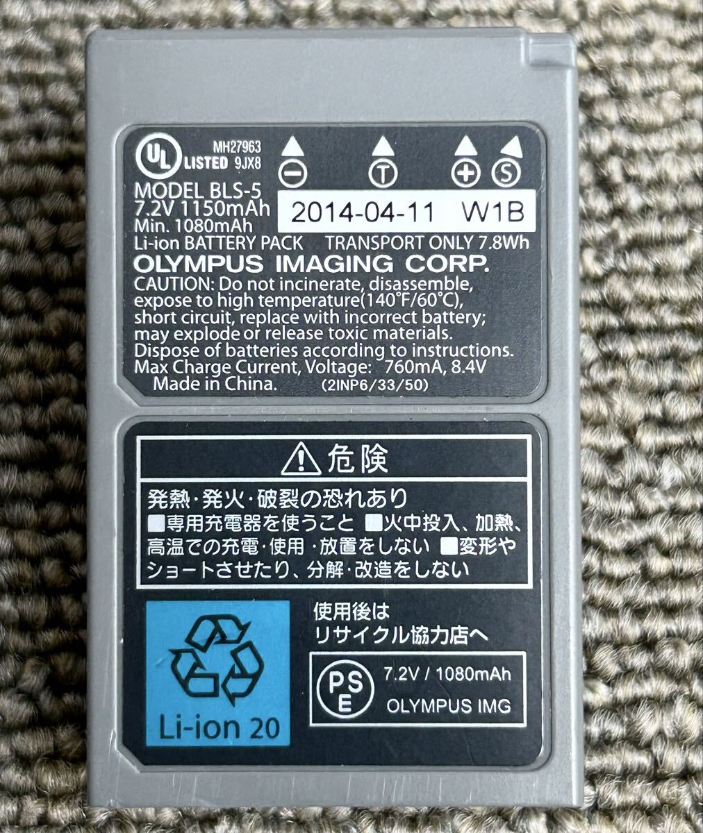 ［ OLYMPUS BLS-5］オリンパス純正 リチウムイオンバッテリー BLS-5 (2014年製) 　中古良品　 ＊送料無料＊