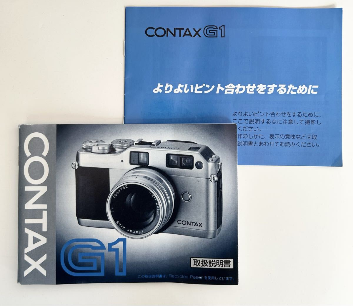 ［CONTAX G1 取扱説明書］コンタックス G1 取扱説明書（正規版・２色刷・全79ページ）＋［ピント合わせ読本］【中古美品セット】＊送料無料