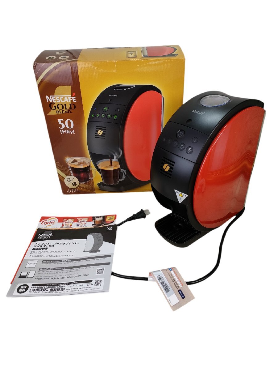 ５　展示未使用品 ネスカフェ ゴールドブレンド バリスタ50 Fifty SPM9639 プレミアムレッド コーヒーメーカー Nestle ネスレ