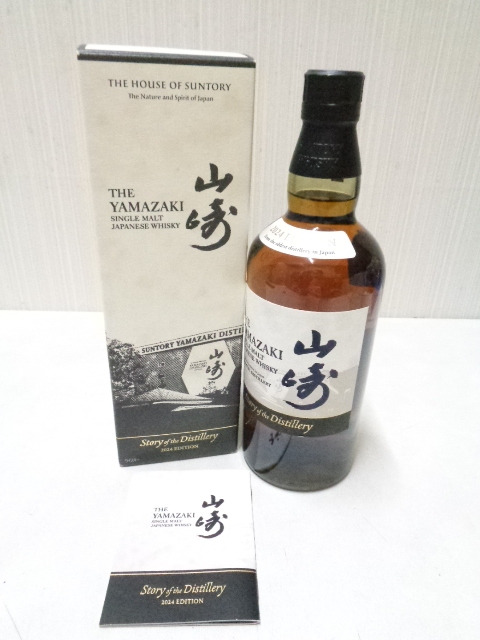【未開栓】 SUNTORY サントリー 山崎 ストーリー オブ ザ ディスティラリー 2024 冊子付き 700ml 箱入り