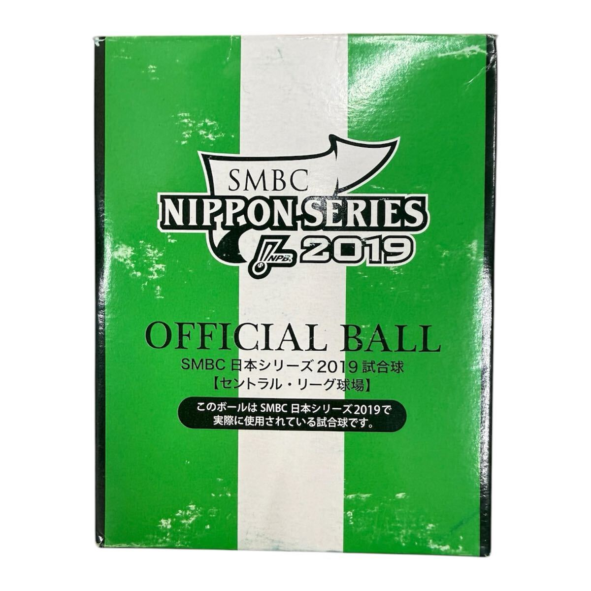 【希少品】丸佳浩 直筆サインボール SMBC日本シリーズ2019 試合球仕様 巨人 主力打者 MVP級 ケース付 首位打者