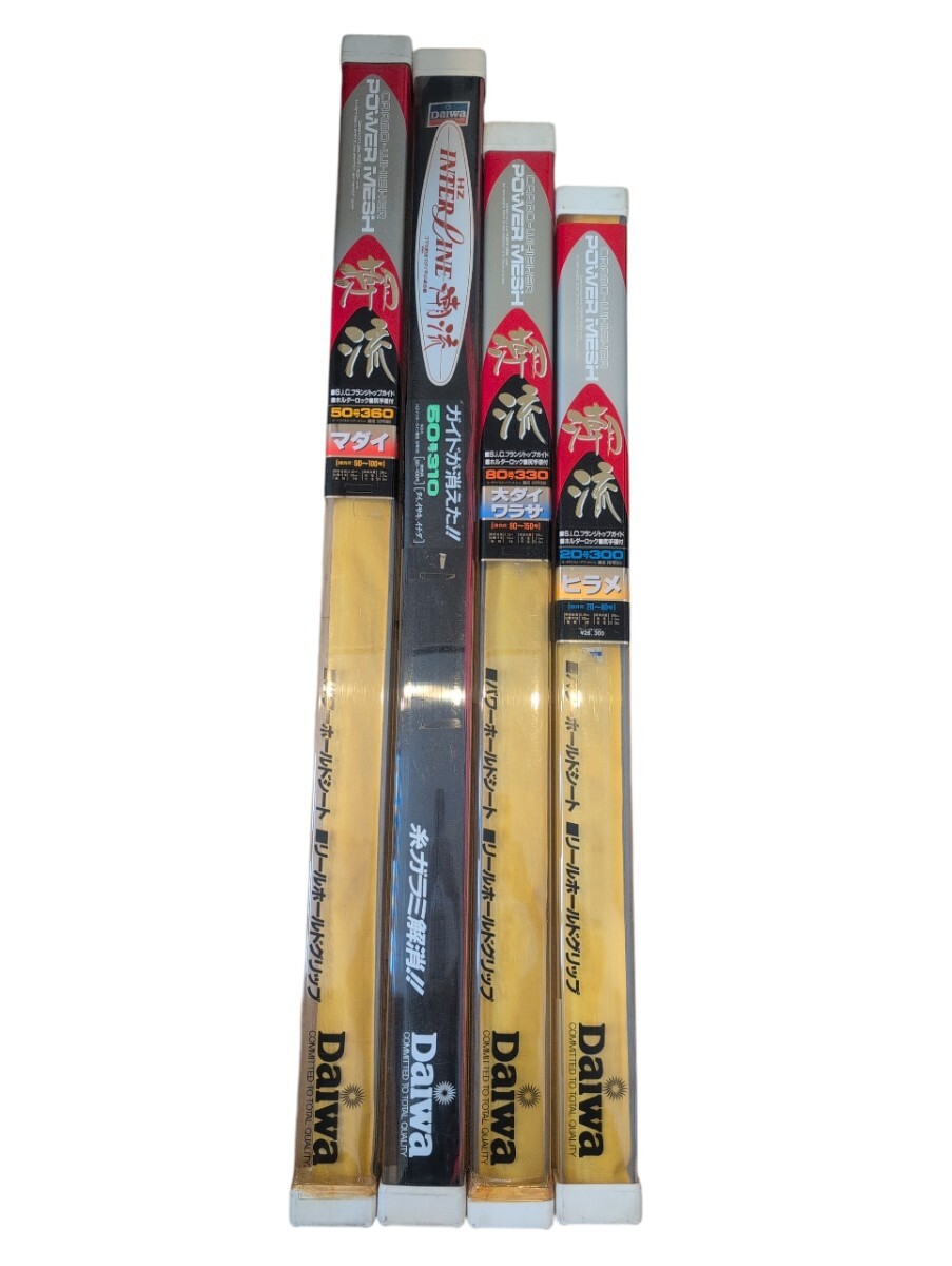 【11】Daiwa ダイワ POWER MESH／INTERLINE 潮流　釣り竿4本セット