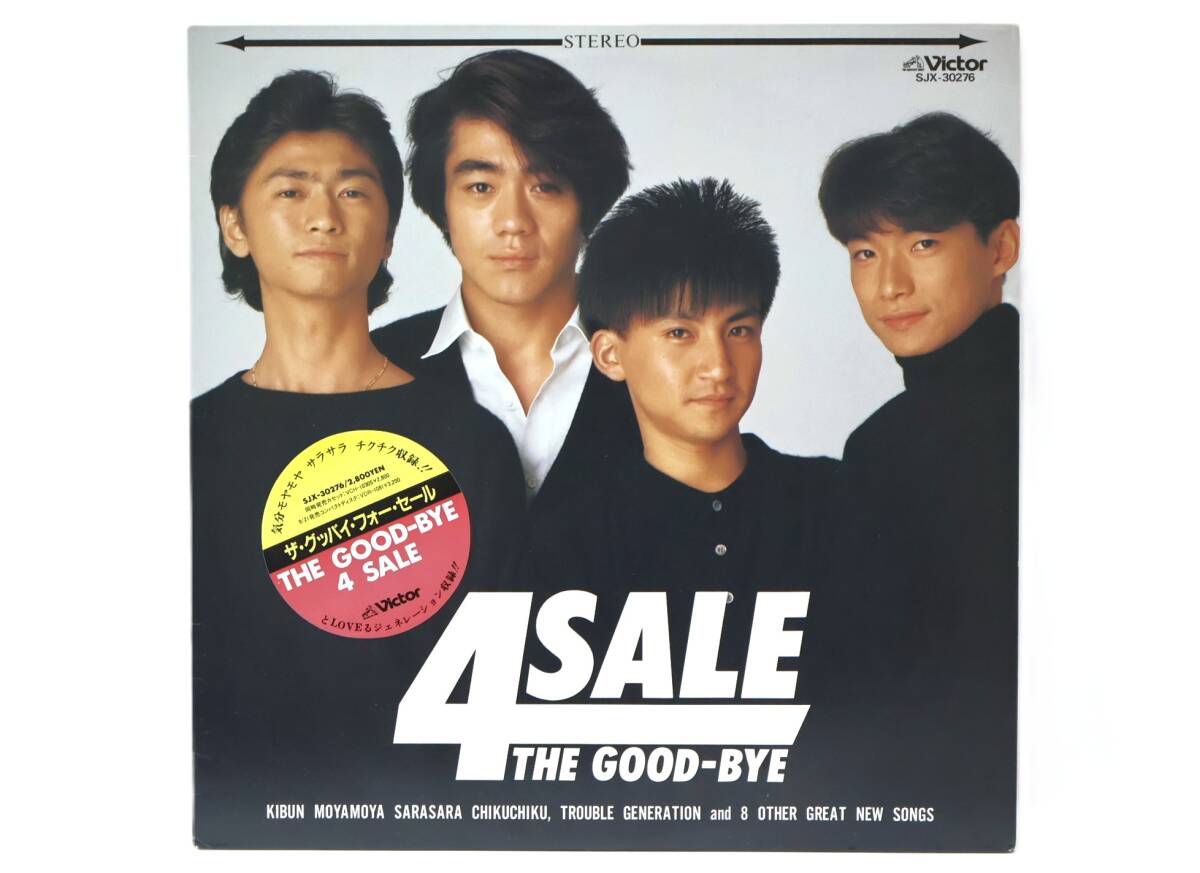 ★回0201 THE GOOD-BYE ザ・グッバイ/4 SALE フォー・セール 野村義男 レコード LP盤 アナログ盤 コレクター放出品 同梱可 32509081