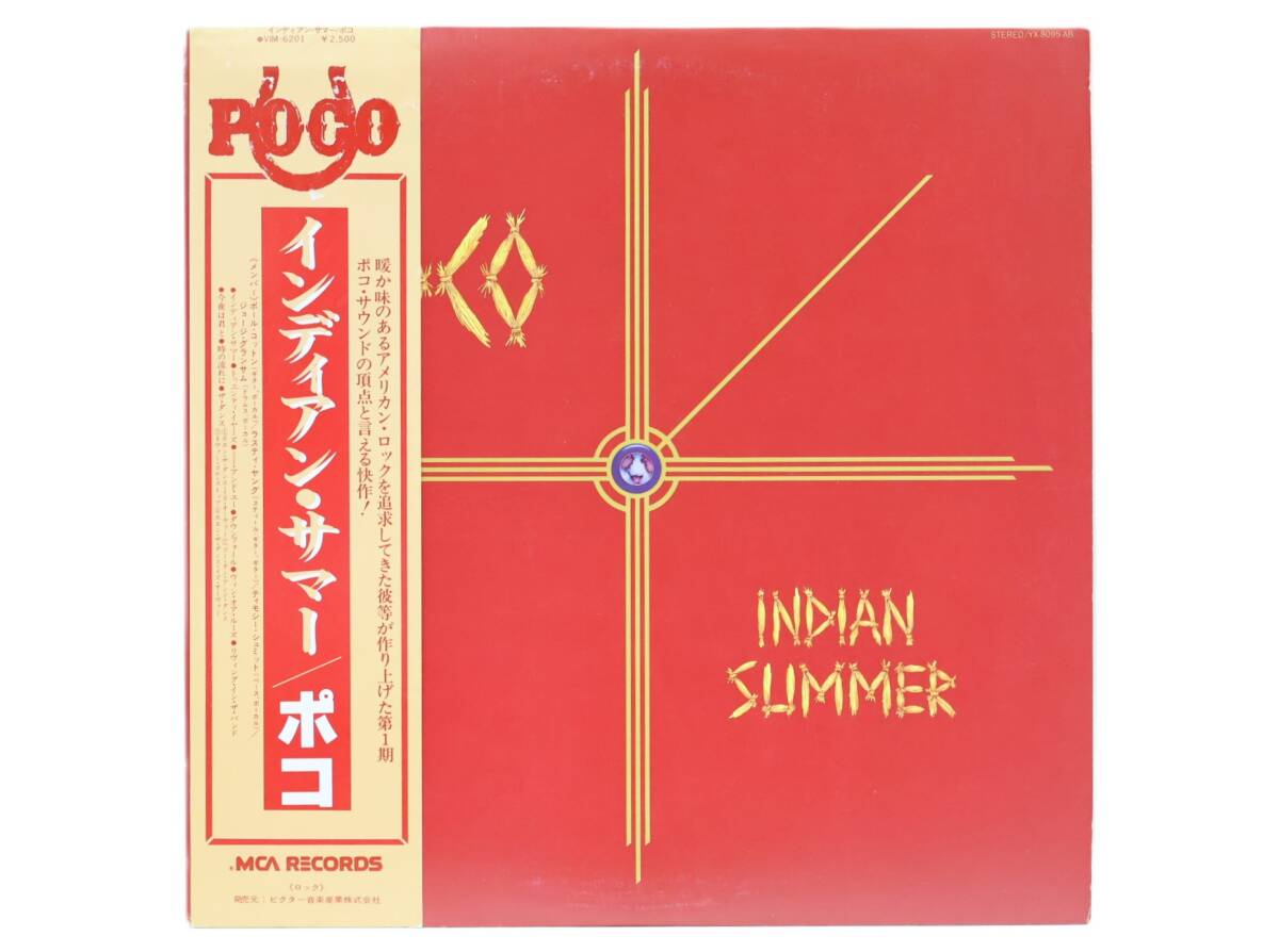 ★回0248 帯付 POCO ポコ/INDIAN SUMMER インディアン・サマー レコード LP盤 アナログ盤 コレクター放出品 同梱可 32509081