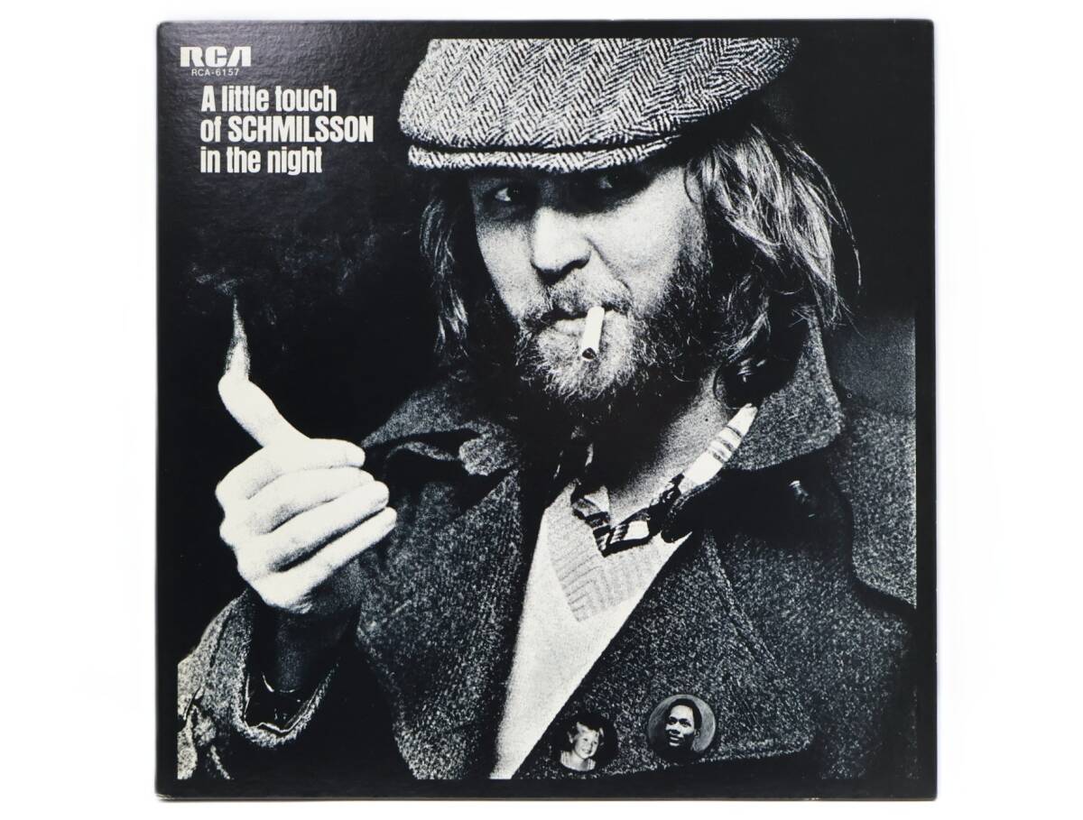 ★回0107 ニルソン/夜のシュミルソン Harry Nilsson ハリー・ニルソン レコード LP盤 アナログ盤 コレクター放出品 同梱可 32509081
