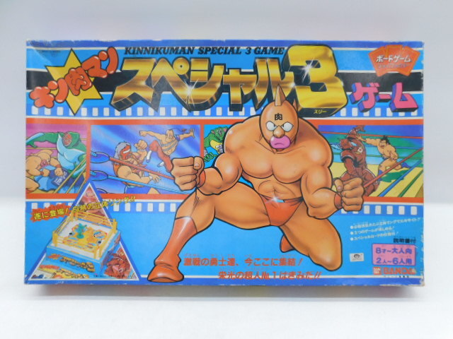 ★小3046 当時物 キン肉マン スペシャル3げ0ム バンダイ ボードゲーム 昭和レトロ ゲーム 12603061
