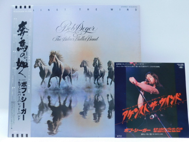 ★小3071 Bob Seger & The Silver Bullet Band ボブシーガー＆ザシルヴァーブレットバンド 奔馬の如く Against The Wind LP EP 32509081