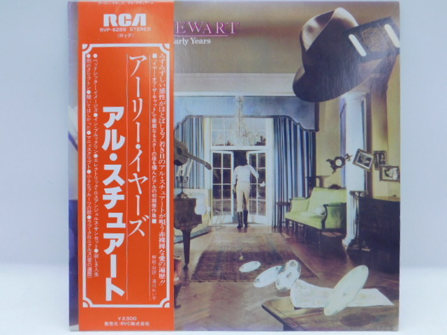 ★小3087 Al Stewart アル・スチュアート The Early Years アリー・イヤーズ レコード LP 帯 コレクター放出品 同梱可 32509081