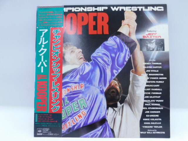★小3098 Al Kooper アル・クーパー Championship Wrestling チャンピオンシップ・レスリング レコード 帯付 LP 同梱可 32509081