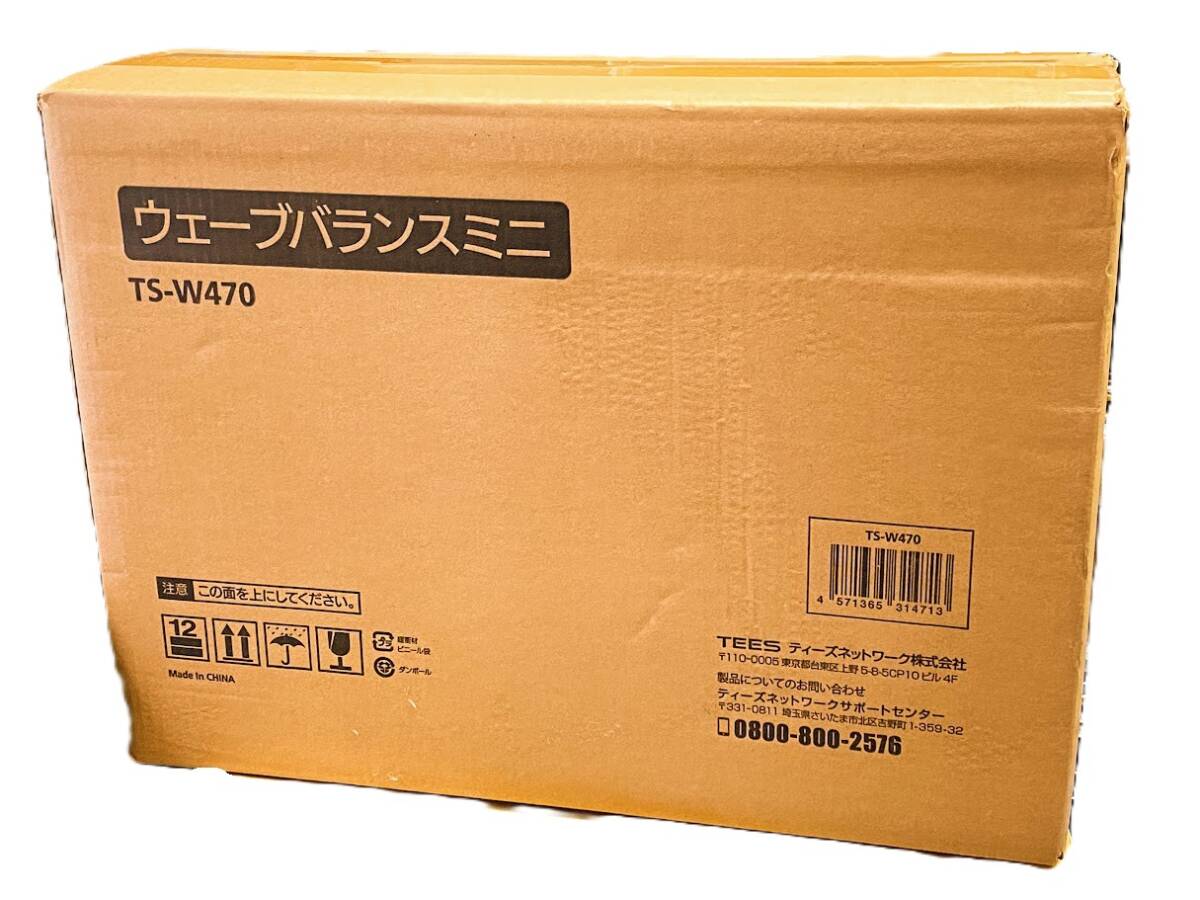 【未開封】TEES ウェーブバランスミニ TS-W470 振動マシン ダイエット フィットネス コンパクト