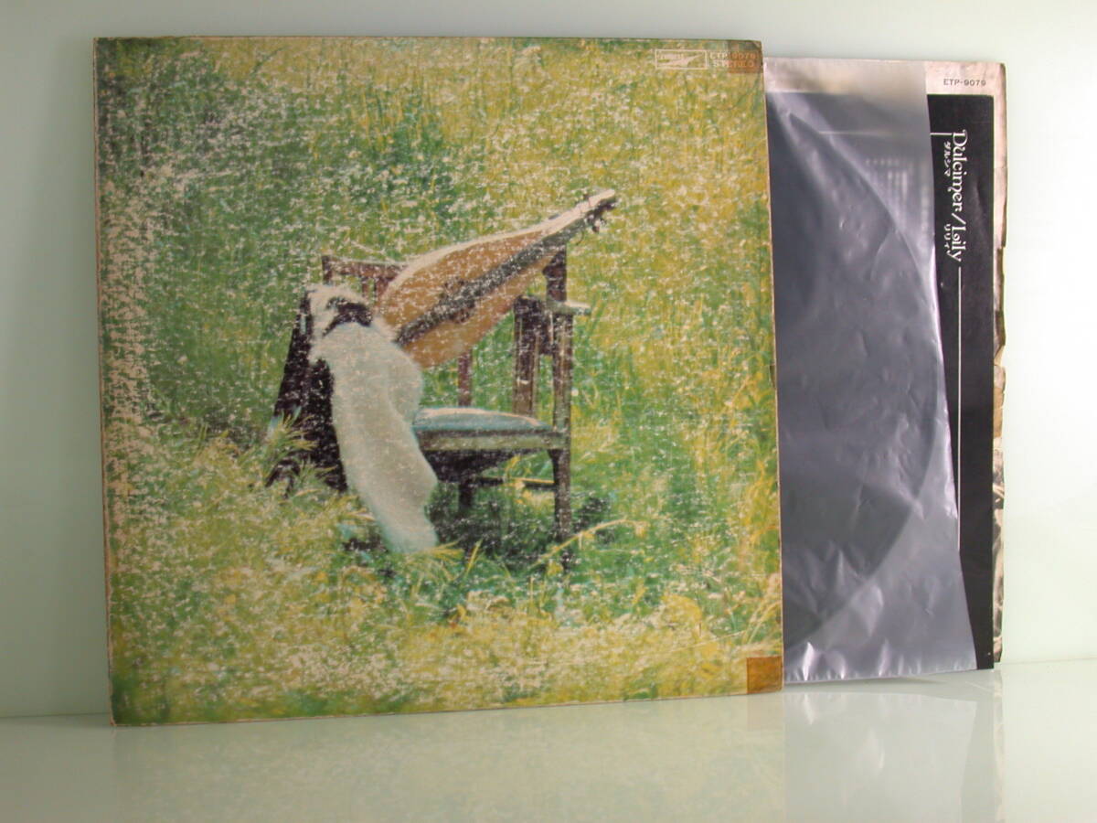 オマケCD付き LPレコード/音質良好 リリィ ダルシマ りりィの最高傑作