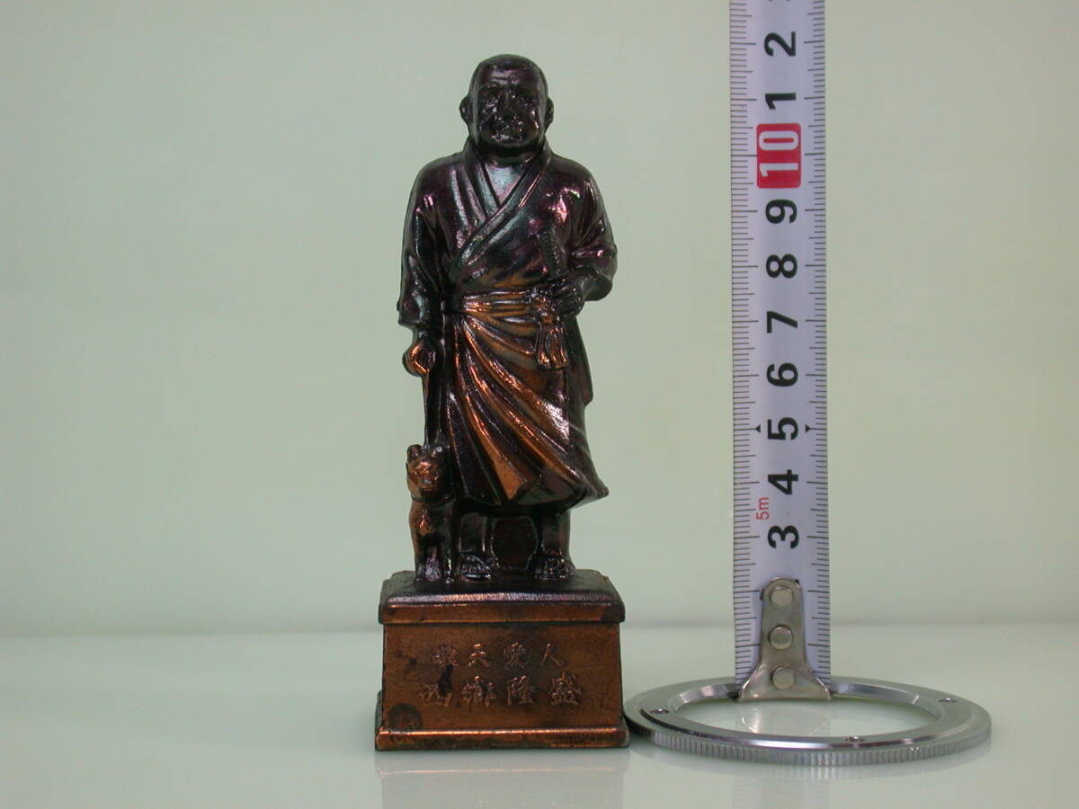 夢636．金属製 敬天愛人 西郷隆盛 像 