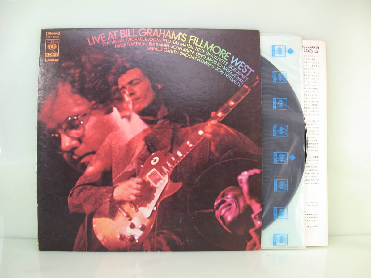 オマケCD付き LPレコード/永遠のフィルモアウエスト マイクブルームフィールド LIVE AT BILL GRAHAM'S FILLMORE WEST 1970年