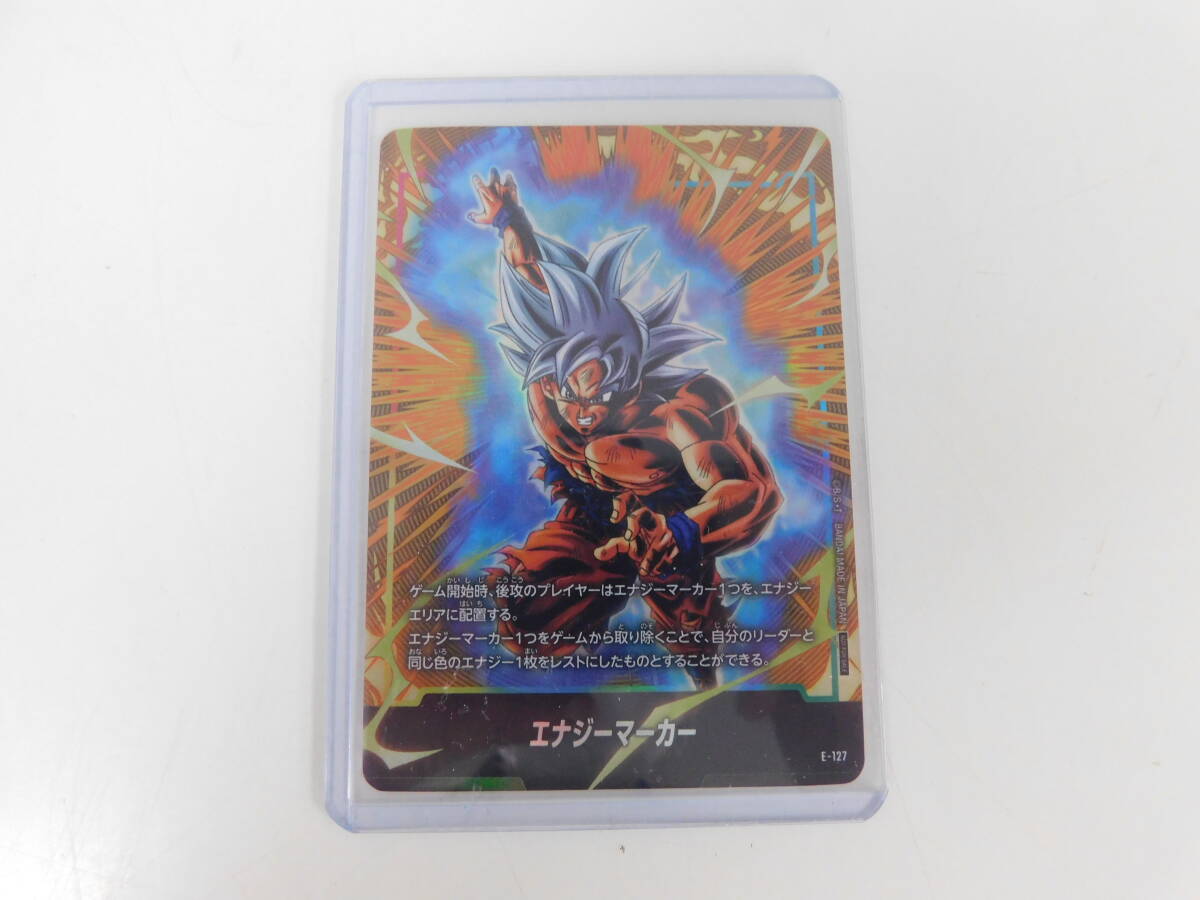 ドラゴンボール フュージョンワールド エナジーマーカー パラレル E-127 孫悟空 身勝手の極意 同梱不可 激安1円スタート 