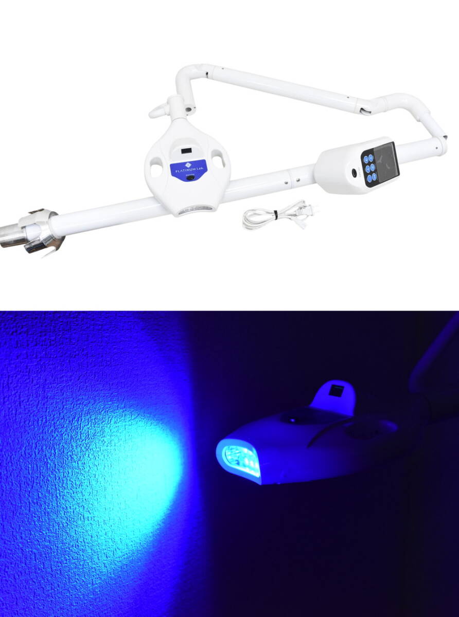 【引取可/福岡市博多区】 ホワイトニング 照射機 プラチナムラボ LED セルフホワイトニング機器 ※土台無し 1Y598