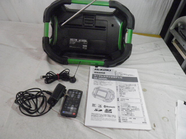 美品　現場テレビ　お風呂テレビ、ラジオ　HiKOKI コードレスラジオ付テレビ UR18DSML 18V /14.4V Bluetooth機能搭載 AC100V使用可 