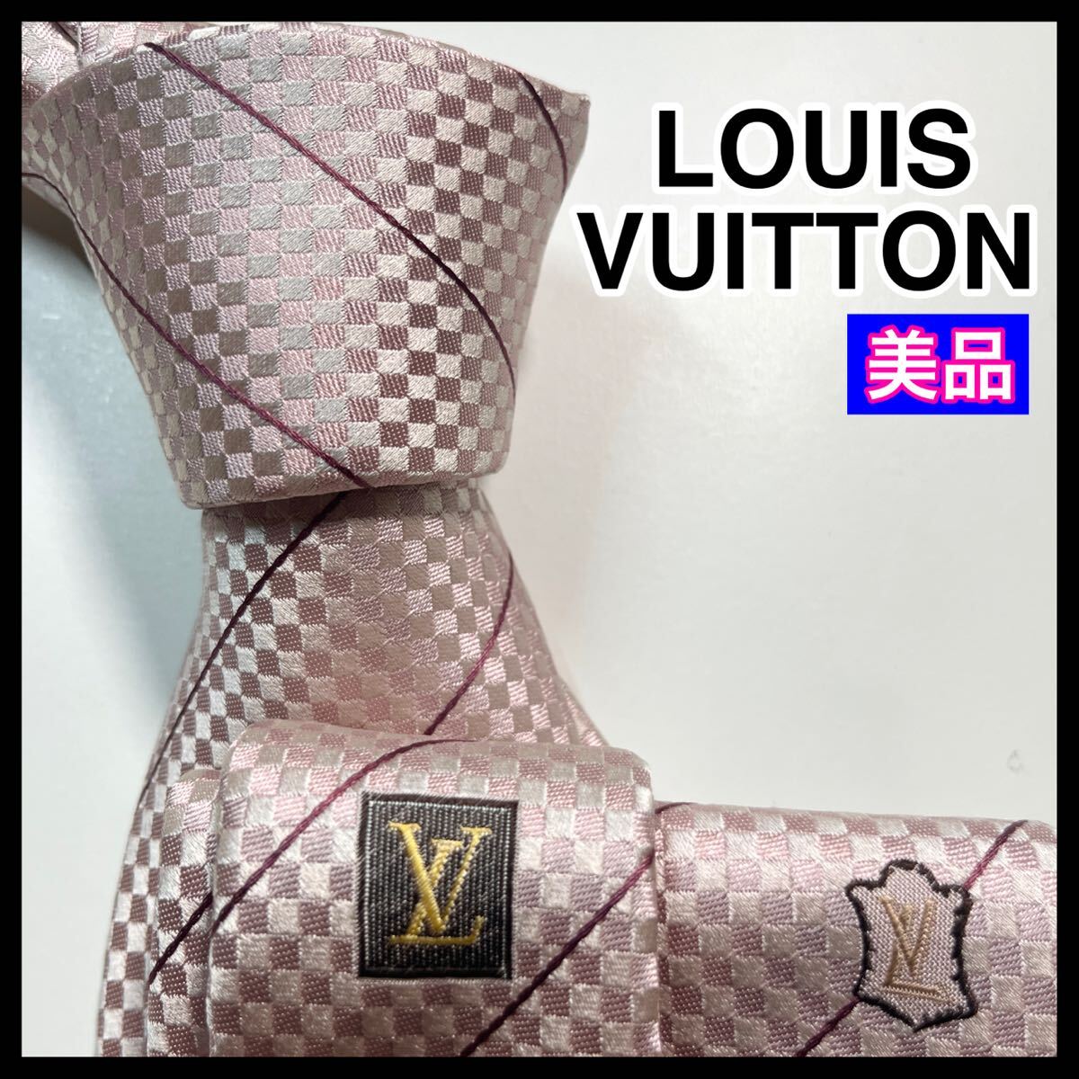 ☆美品☆ LOUIS VUITTON ルイヴィトン　ネクタイ　マイクロダミエ　LV ピンク