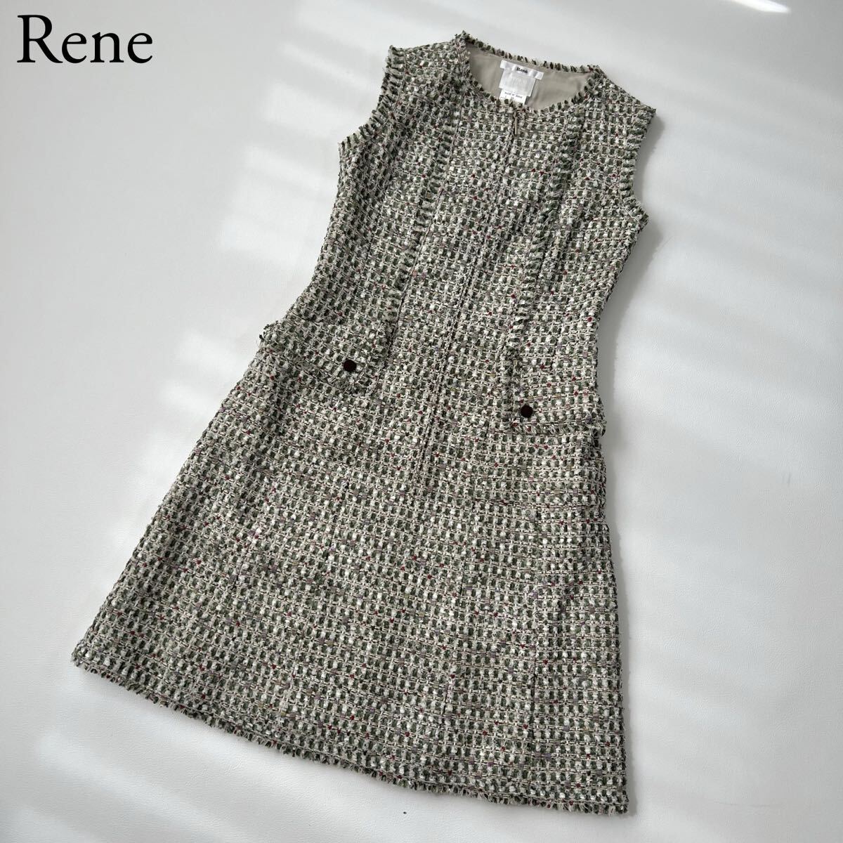美品 Rene ルネ ツイードドレス ツイードワンピース ノースリーブ　グリーンMIX フロントファスナー シルク混　36 レディース
