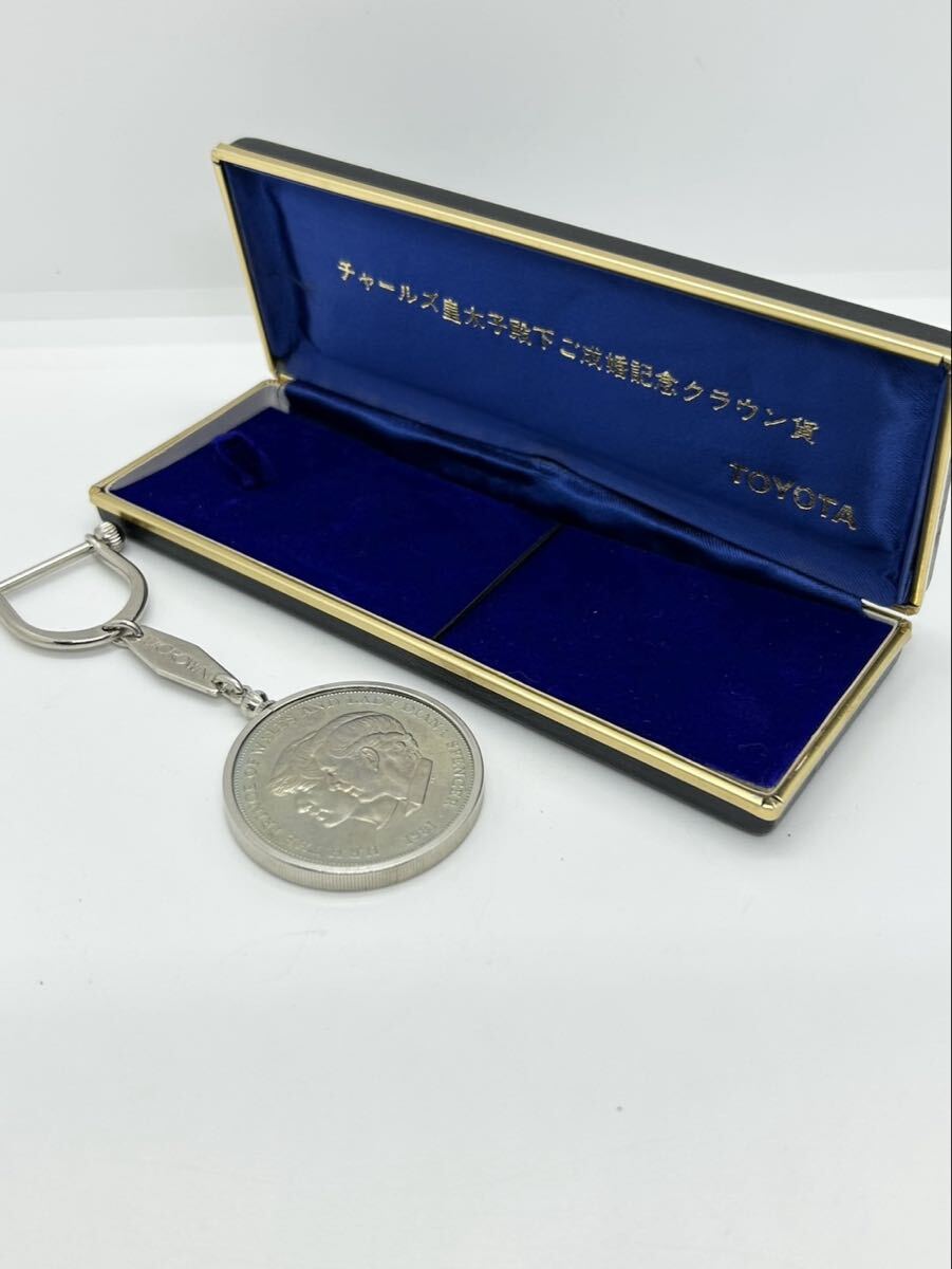 三20 TOYOTA トヨタ チャールズ皇太子殿下ご成婚記念 クラウン貨 1981年 チャールズ皇太子 ダイアナ妃 コイン キーホルダー(N)