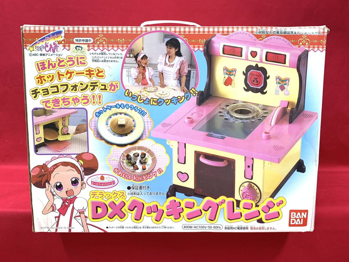 GA008　もーっと おジャ魔女どれみ　DX クッキングレンジ　動作確認済み　レトロ 当時物 おもちゃ ままごと
