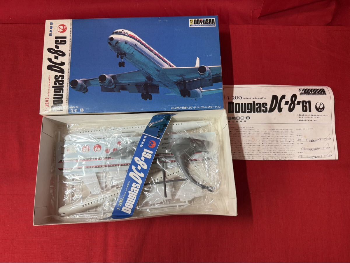 GA068 童友社 1/200 DC-8-61 日本航空 JAL ダグラス 旅客機 プラモデル 未組立