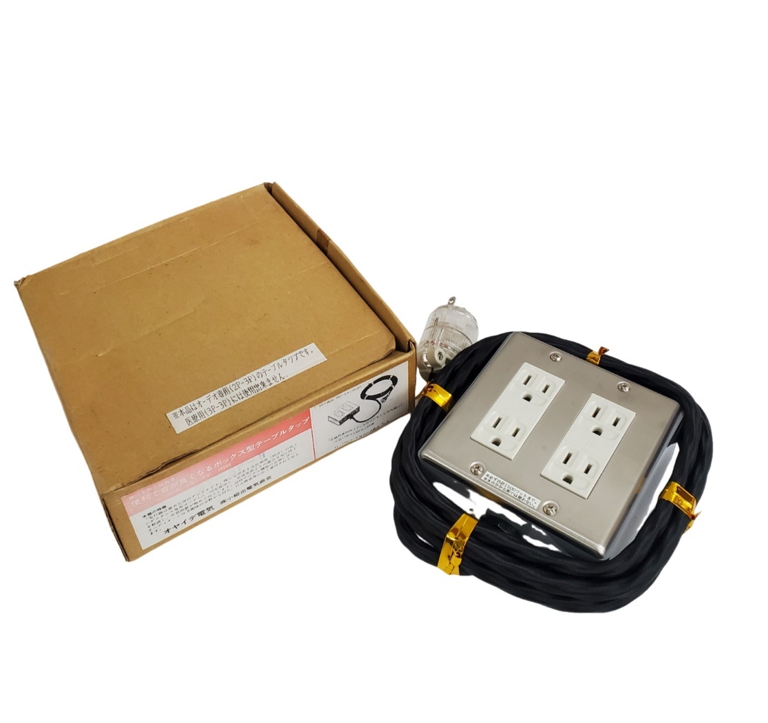 【未使用】小柳出電気商会 OCB-1型 電源タップ 4口 電源用低インダクタンスボックス型テーブルタップ 2P-3P-H オヤイデ/ケーブル 約3m