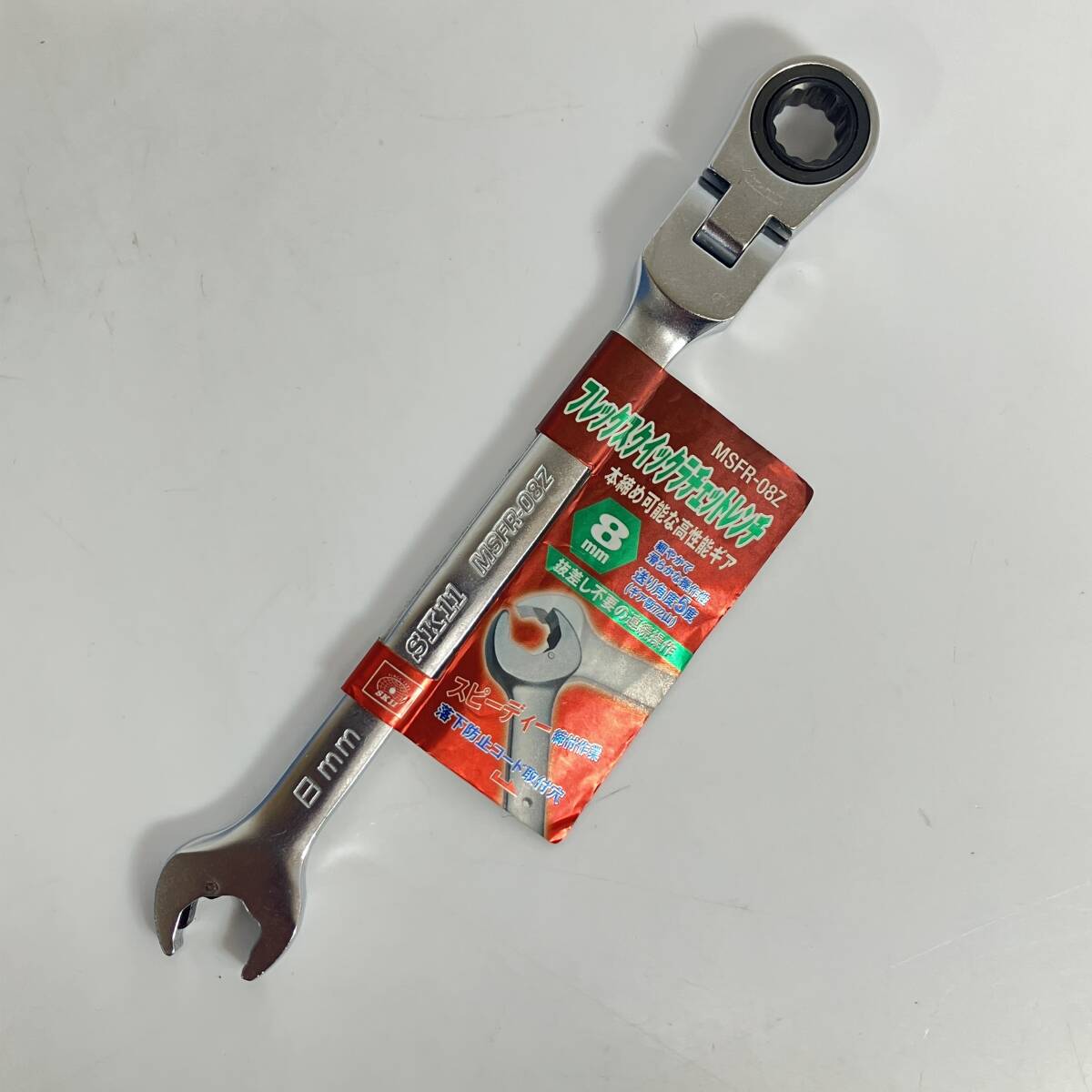 (志)【新品/送料無料】SK11 フレックスクイックラチェットレンチ 8mm MSFR-08Z 工具 (I)