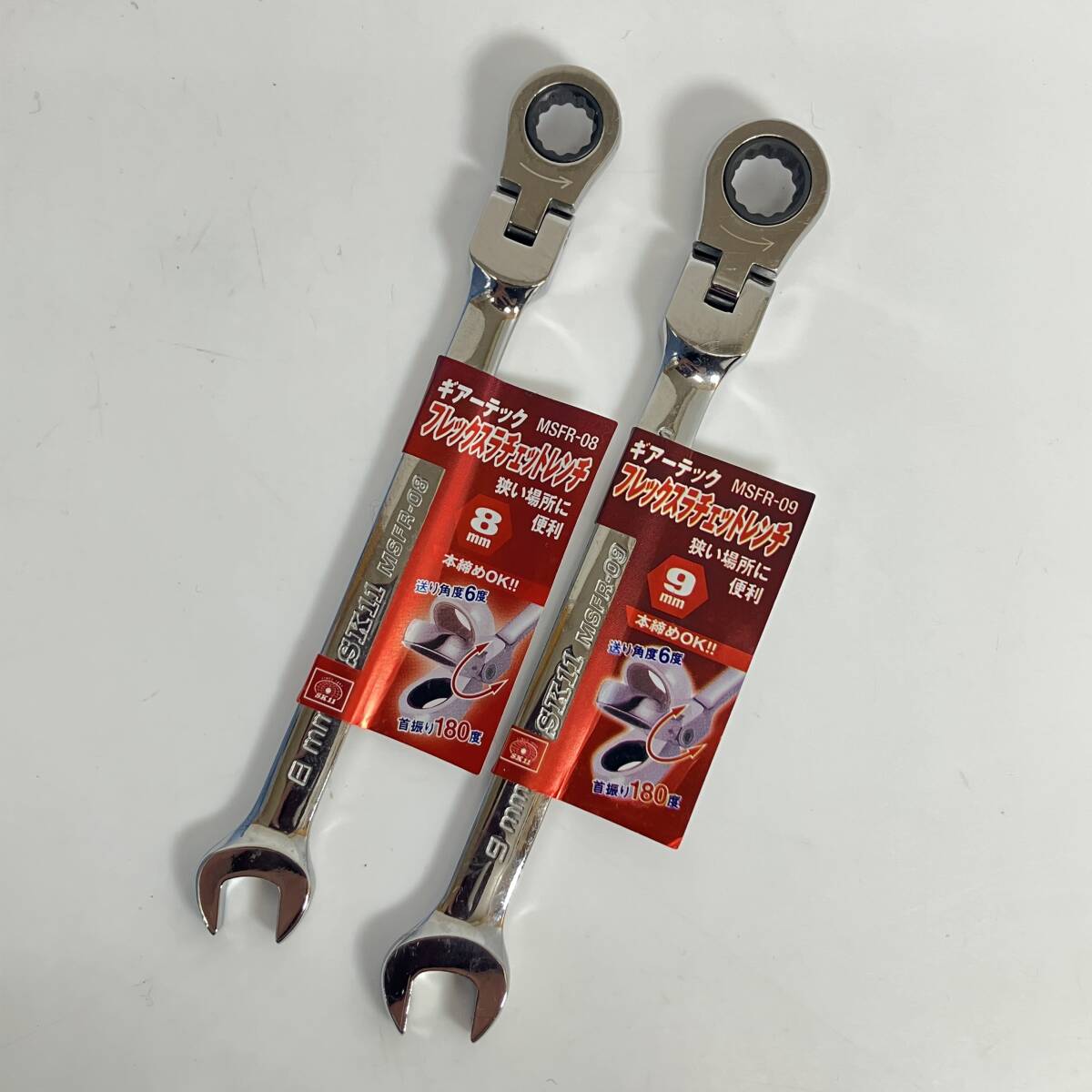 (志)【新品/送料無料】2本セット★SK11 ギアーテック フレックスラチェットレンチ 8mm/9mm MSFR-08/MSFR-09 首振り180度(I)