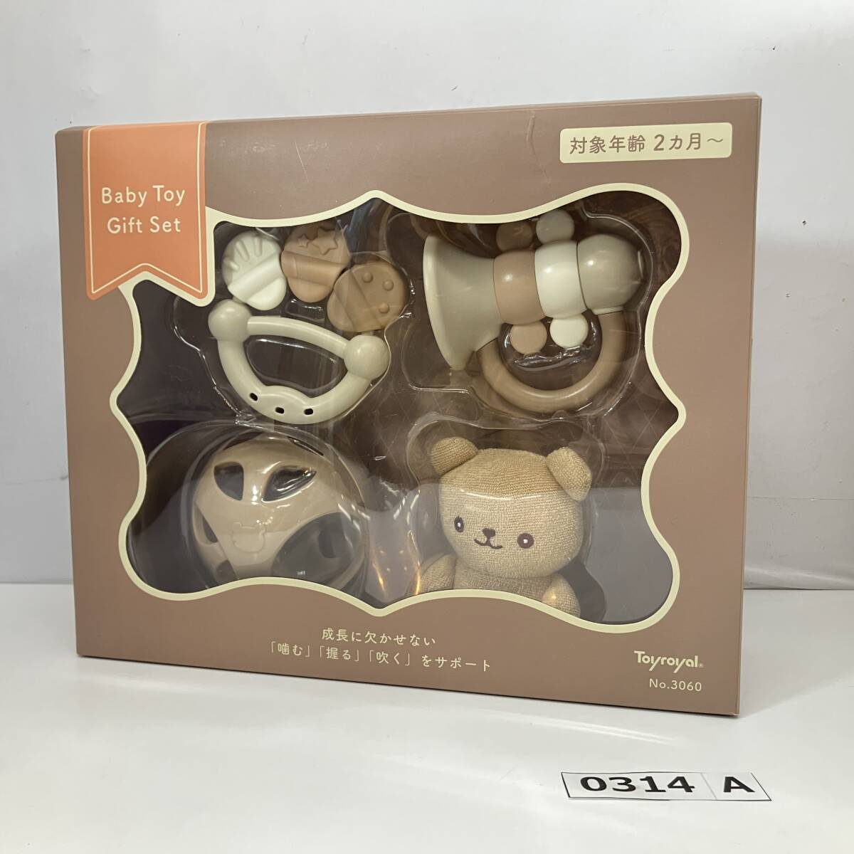 (志)【新品】Toyroyal/トイローヤル Baby Toy Gift Set 4種 噛む 握る 吹く No.3060 2ヶ月～ 丸洗いOK 赤ちゃん 玩具 (I)0314A