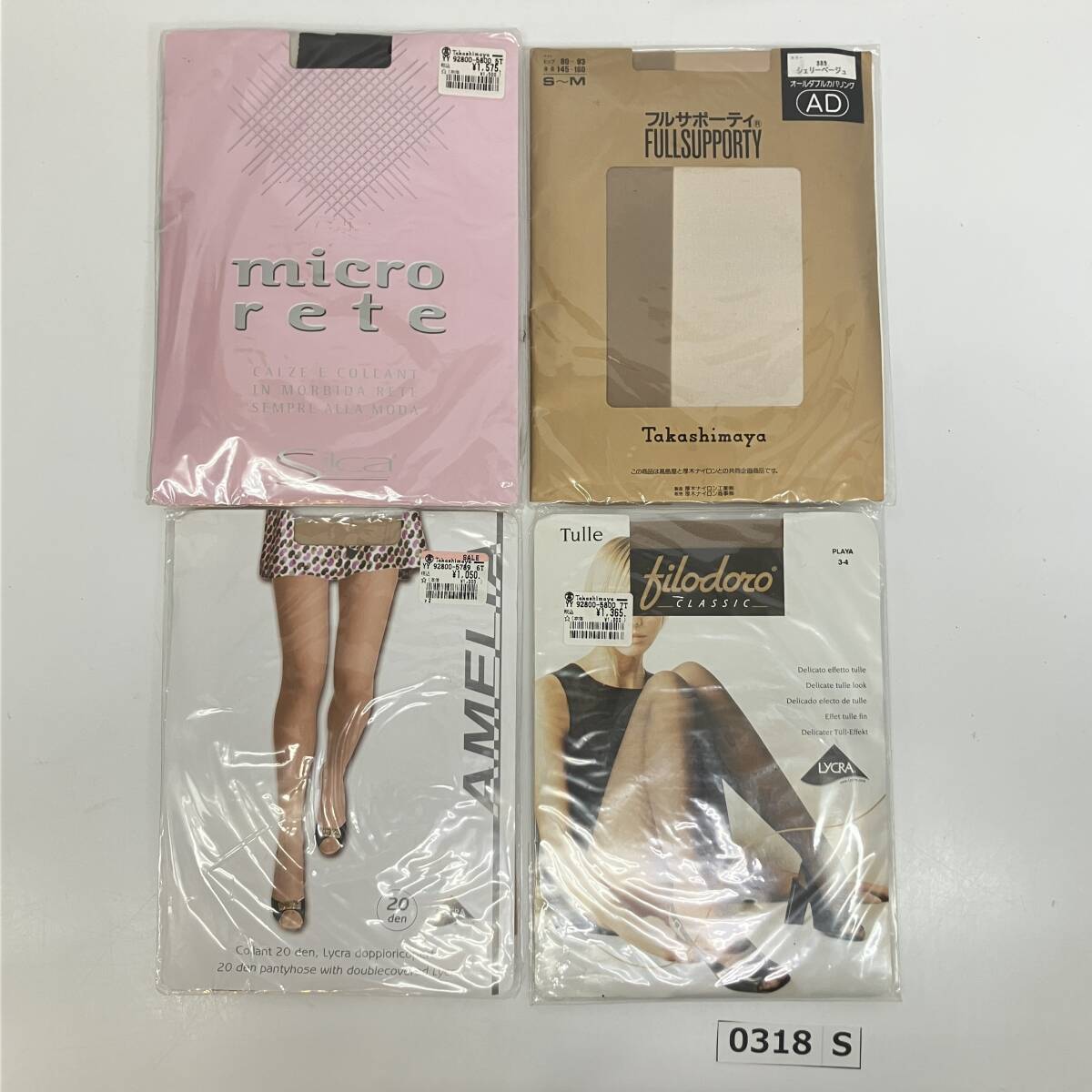 (志)【新品/送料無料】ストッキング 4点セット 4足分 イタリア製 Silca filodoro Amelia 高島屋 ベージュ ブラック パンスト (I)0318S