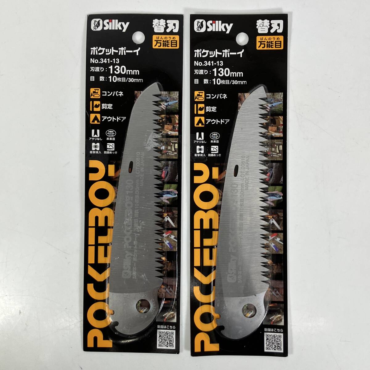 (志)【2枚セット】新品 送料無料★ユーエム工業/Silky ポケットボーイ 万能目 替刃 130mm No.341-13 