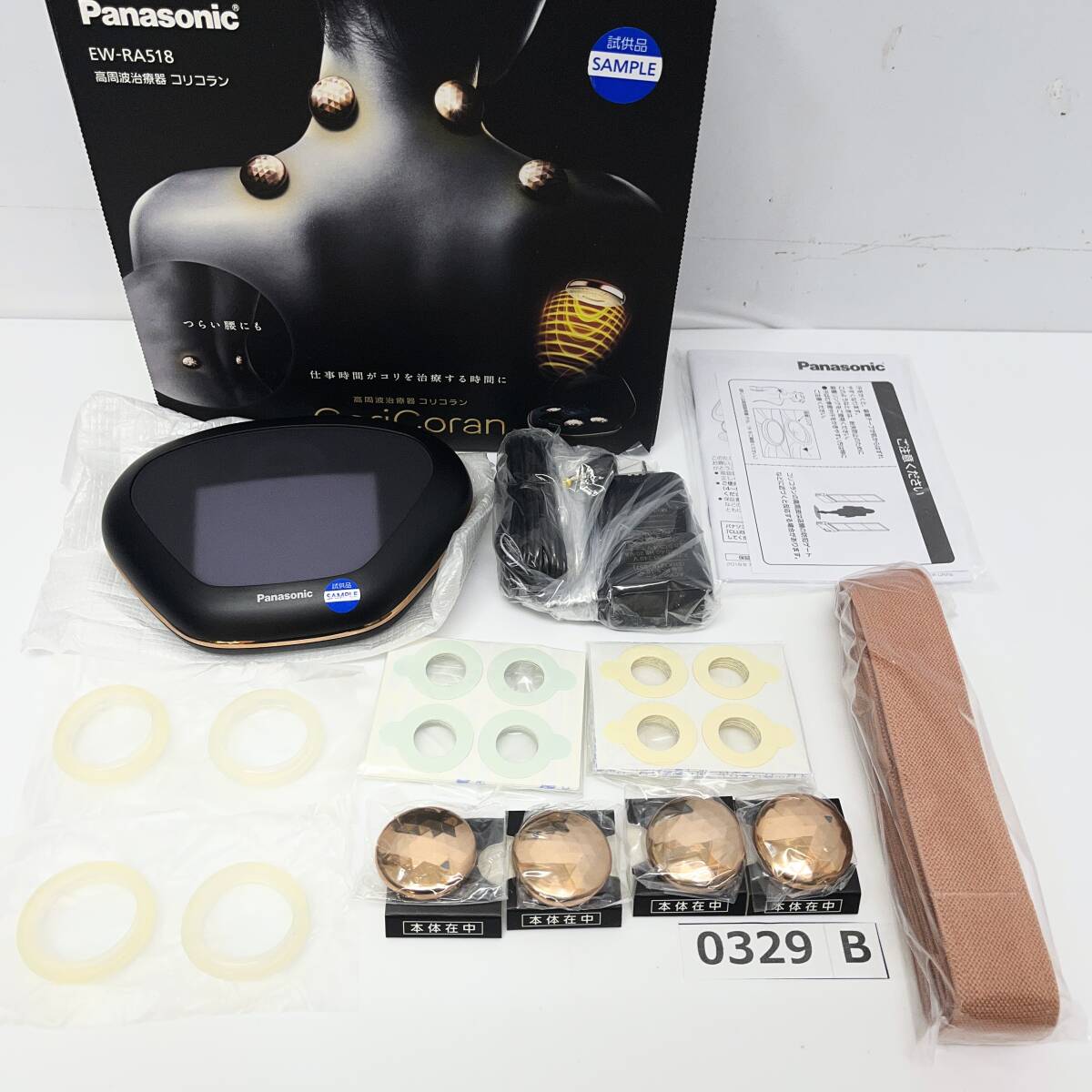 (志)【未使用】Panasonic/パナソニック 家庭用高周波治療器 コリコラン EW-RA518 4個入 ブラック 肩こり 腰痛 通電OK (o)0329B