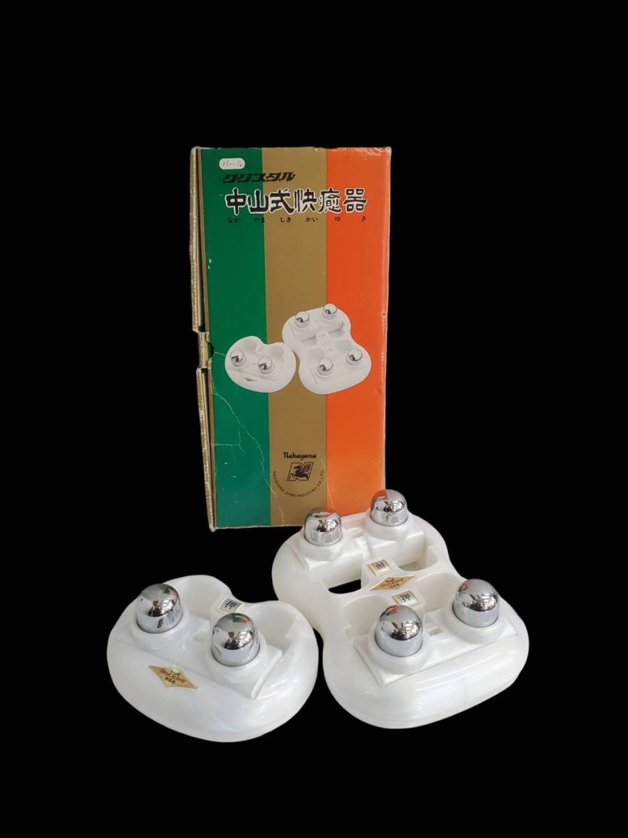 中山式快癒器 (かいゆき) 2球式 4球式 パールクリスタル 腰、背中、首のツボ ハンドマッサージ ヘルスケア 健康器具