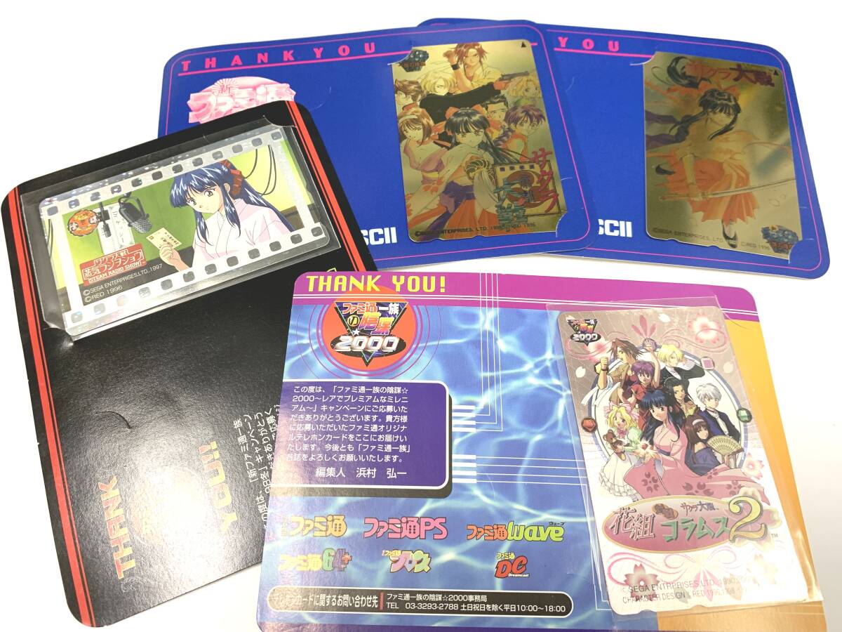 ♪♪83299 【未使用】 ファミ通 サクラ大戦4 SEGA セガ テレカ 4枚 セット 50度数 テレホンカード♪♪
