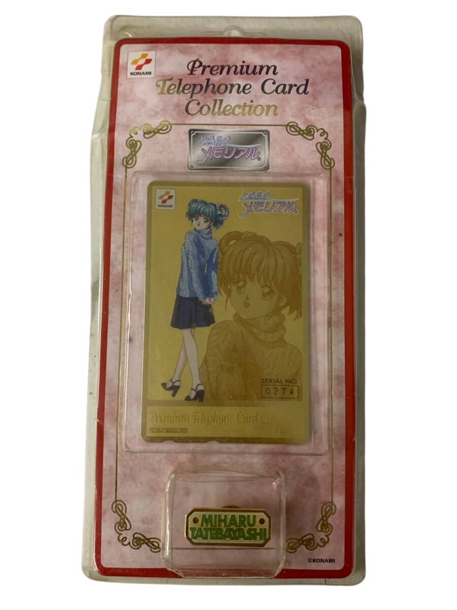 ▲▽84182◆ときめきメモリアル Vol.3 館林見晴 プレミアムテレホンカードコレクション△▼