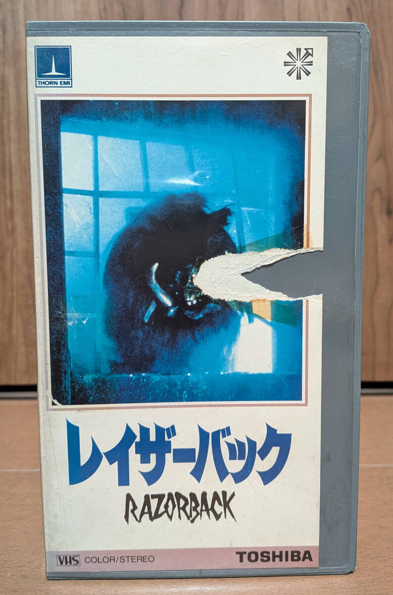 中古VHS★レイザーバック 字幕版 ◆ 激レア・未DVD化